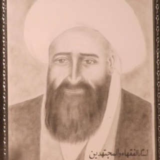 تصویر شیخ مرتضی انصاری